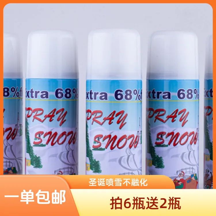【微花宝】网红款圣诞喷雪不融化鲜花喷雪鲜花店花束喷雪持久不融化