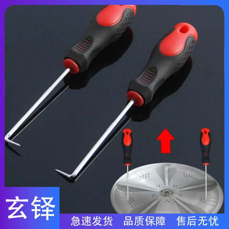玄铎-洗衣机波轮盘芯螺丝拆卸专用工具十字螺丝刀套装内筒底盘