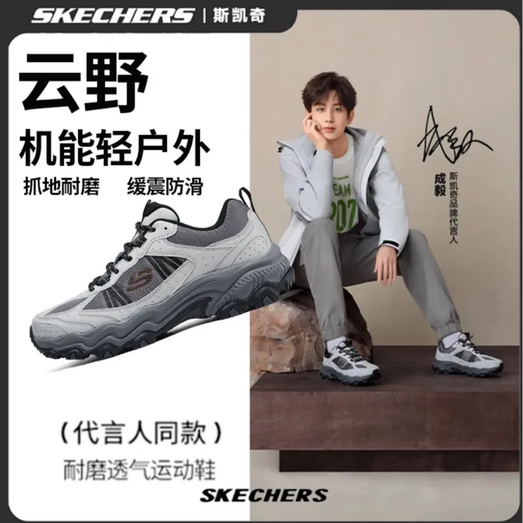【成毅同款】斯凯奇人生跑鞋春夏云野徒步品牌官方正版男鞋237527