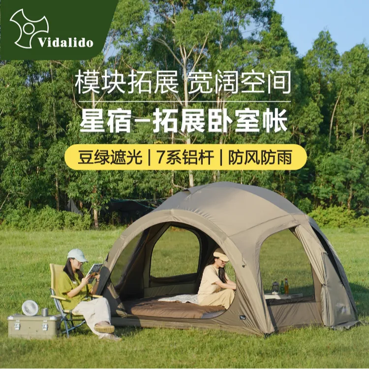 Vidalido星宿穹顶客厅帐星城山脊多模块拼接卧室帐户外大帐篷