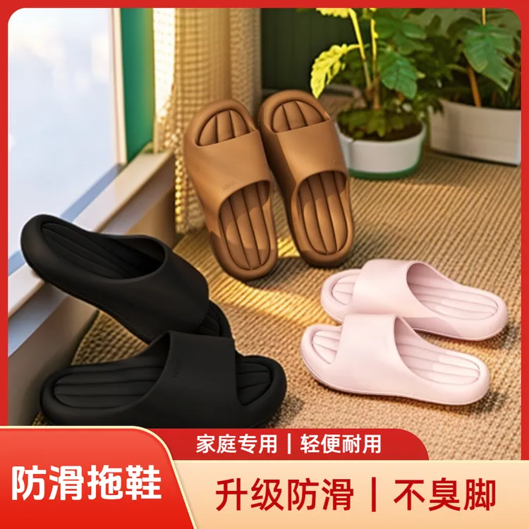 HBHY家庭专用拖鞋防滑eva防臭软底足弓支撑男款浴室凉拖鞋女外穿商品图
