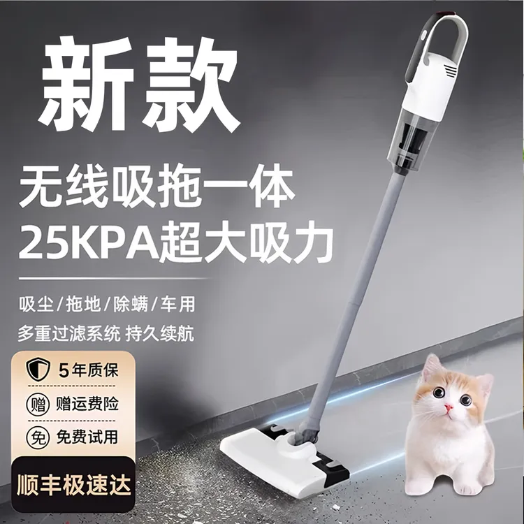 2025新款无线吸尘器家用手持式吸拖一体机大吸力猫毛吸尘机三合一
