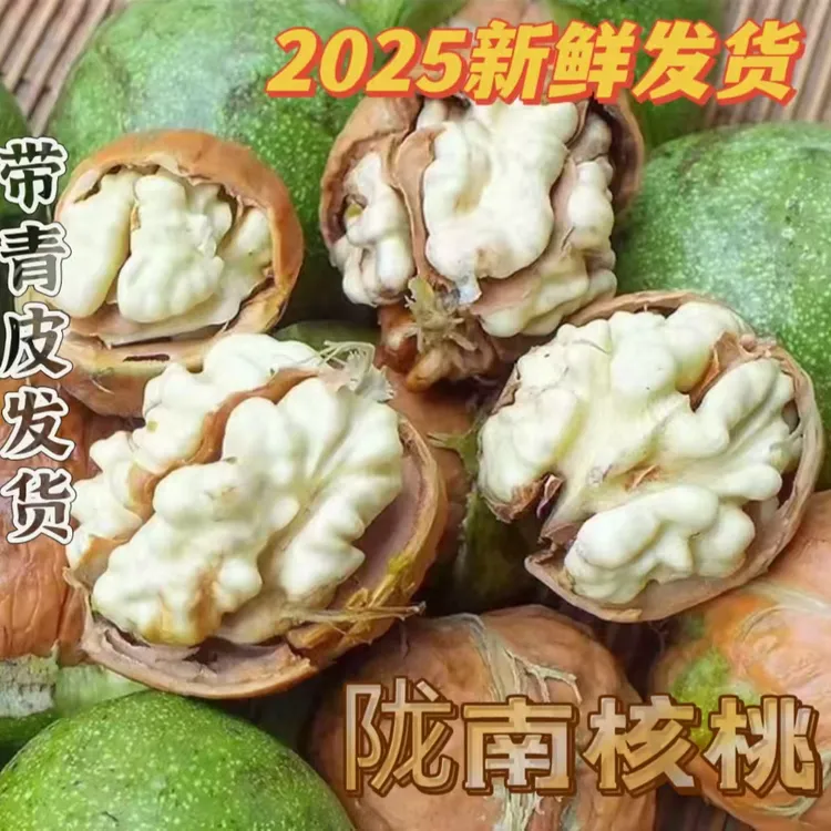【带青皮发货】现摘新鲜醇香带青皮核桃