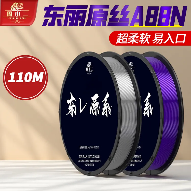 周小二进口东丽原丝钓鱼线主线子线柔软耐磨强拉力钓鲤鲫鱼防缠绕商品图