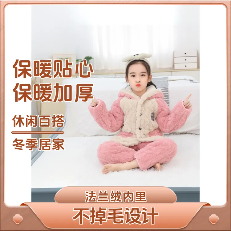 儿童冬款睡衣三层加厚加绒小孩男童宝宝连帽保暖家居服套装冬外穿