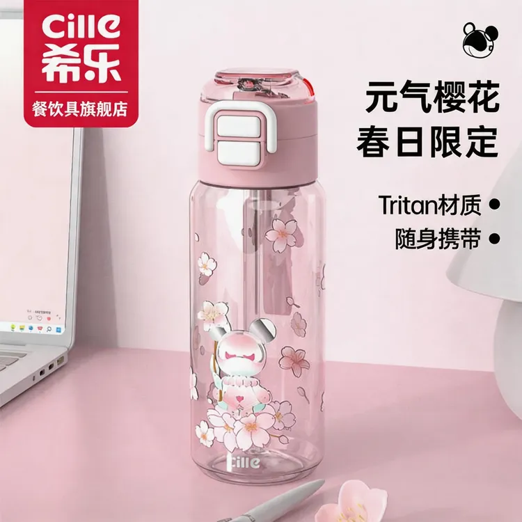 希乐&星际熊Tritan高端水杯双饮学生杯子创意随手杯便携加厚水杯