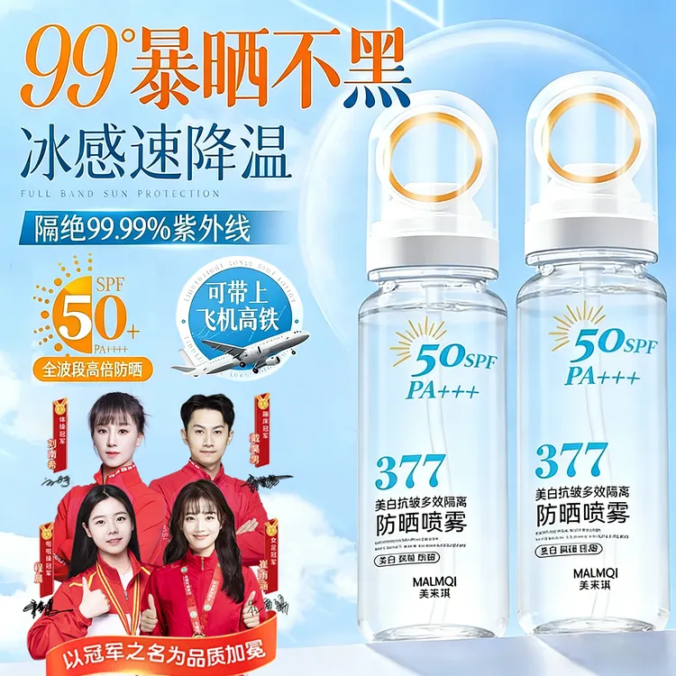 【可上飞机高铁】377美白防晒喷雾防晒防紫外线防水汗清爽便携男女商品图