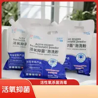 三宝爸甄选活氧抑菌泡洗粉500克一袋(两箱8包装)
