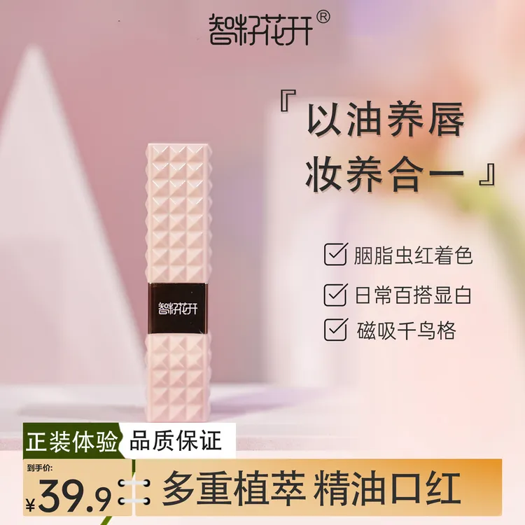 【磁吸款胭脂虫红2.0精油口红上新】组合显白提亮唇部