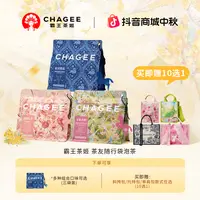 【中秋礼遇】霸王茶姬荔枝红茶原叶袋泡茶茉莉花茶冷泡茶便携茶包