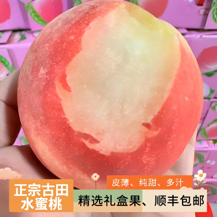 [顺丰包邮]正宗古田水蜜桃甜桃脆桃农家果园直发礼盒包装