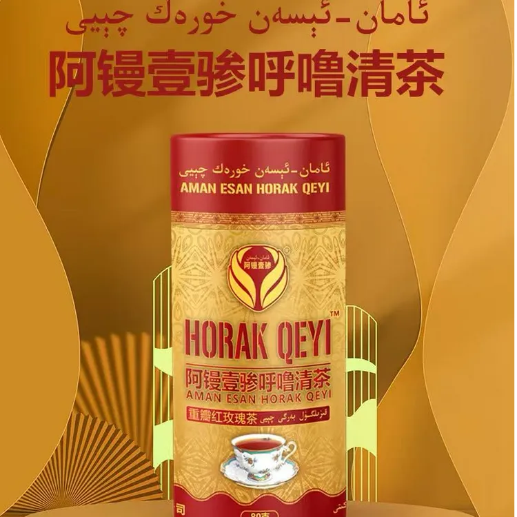 阿镘壹骖呼噜清茶80克 HORAK QEYI 包邮