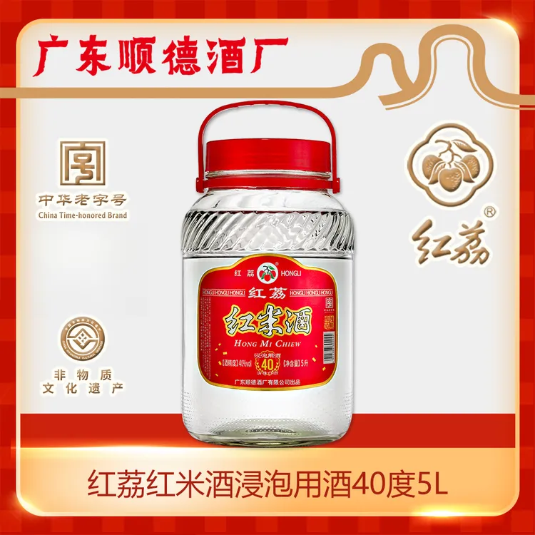 红荔精品米酒玫瑰石榴山楂洛神花陈皮人参浸泡智选用酒40度5000ml