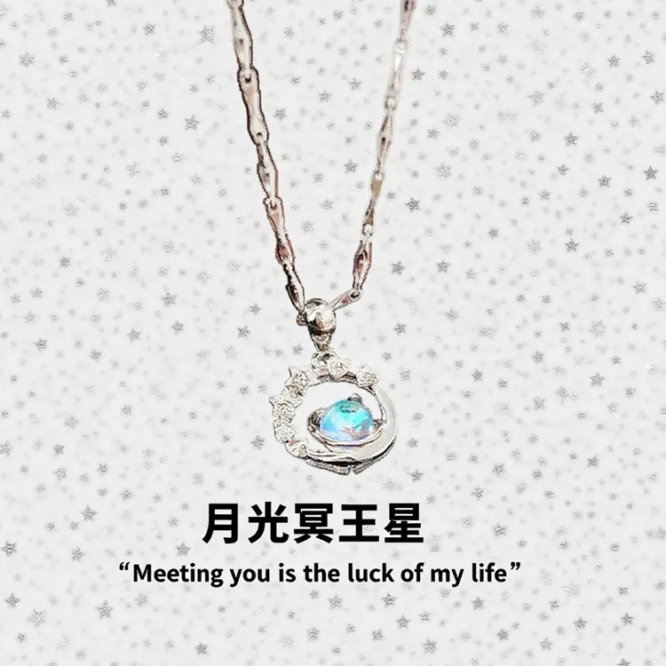 坠链均足银 月光冥王星  小众百搭精致银项链浪漫送女生生日礼物