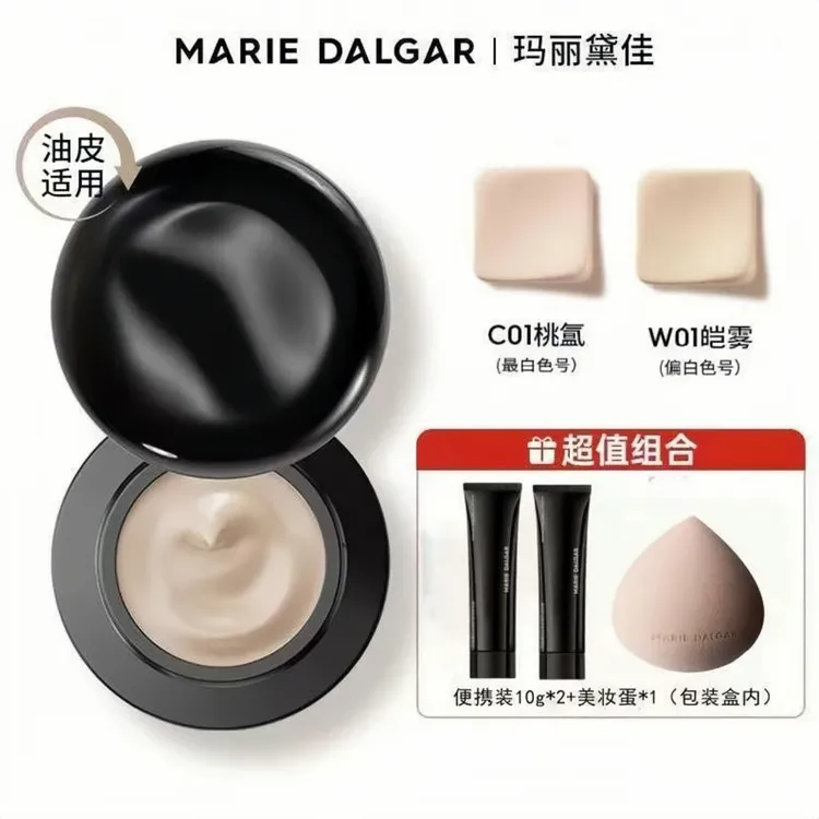 【刘轩丞代言】玛丽黛佳第2代900目自然肌理持妆粉霜混合肌油皮