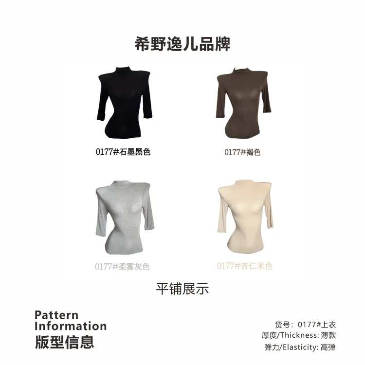 希野逸儿/性感微透显胸大半高领简约显身材中袖打底衫女秋款上衣