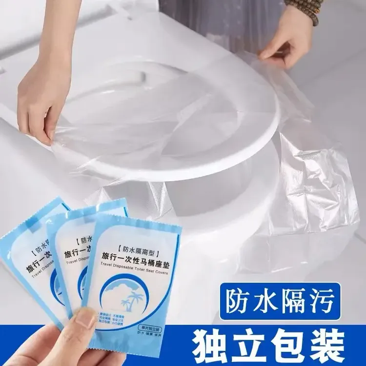 景赞一次性马桶垫卫生间便携式用品专用旅行全覆盖防水加厚通用