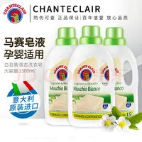 官方正品意大利大公鸡洗衣液强效去污浓缩皂液孕妈妈婴幼儿都可用
