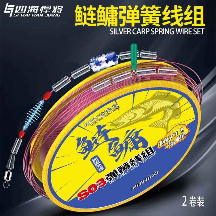 四海悍将鲢鳙线组主线弹簧线组进口原丝鲢鳙钓组套装鲢鳙弹簧线组