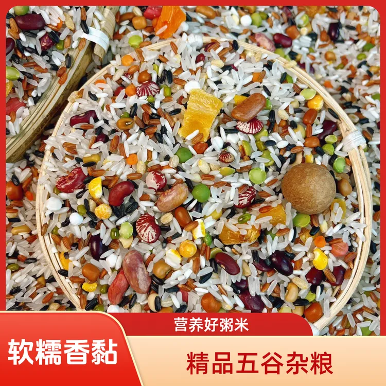 25年杂粮粗粮五谷杂粮杂粮饭粗粮饭大米月子粥太子粥腊八节腊八粥