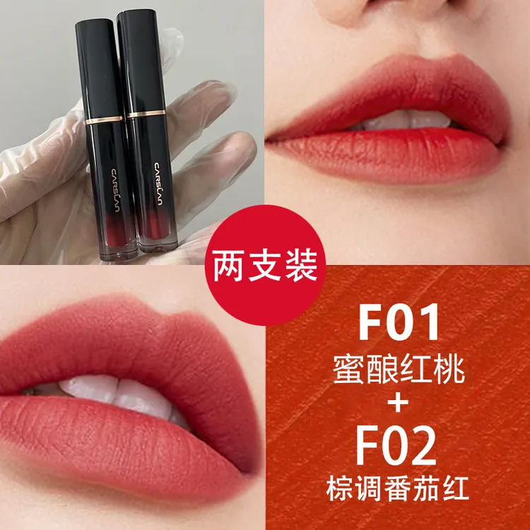 【带走2支】卡姿兰轻吻唇釉易上色口红修饰显白不易掉便携唇膏 中样