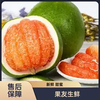 【泰国爆汁青柚】甜蜜新鲜3颗 净果6斤左右 太原晋中吕梁忻州拍