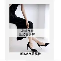 【敏敏】 3626~断码清！！厚底乐福鞋百搭英伦风~MTM3626
