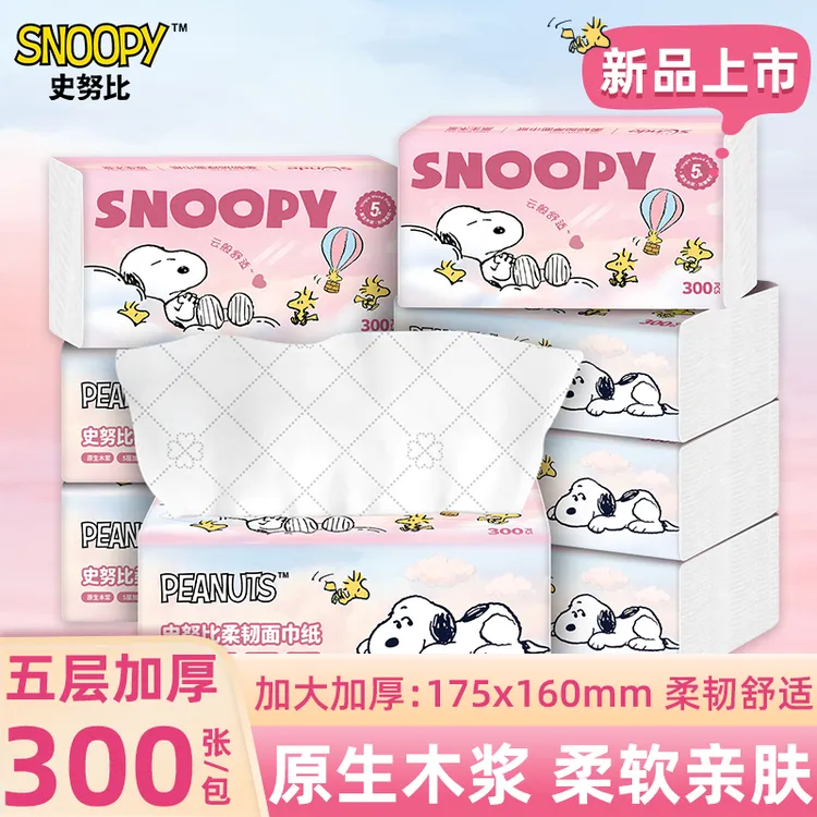 Snoopy/史努比云游甜梦抽纸原生木浆5层300张60抽24包整箱囤货装