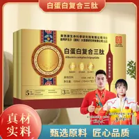 【小颖6 】白蛋白复合三肽-105ml/盒