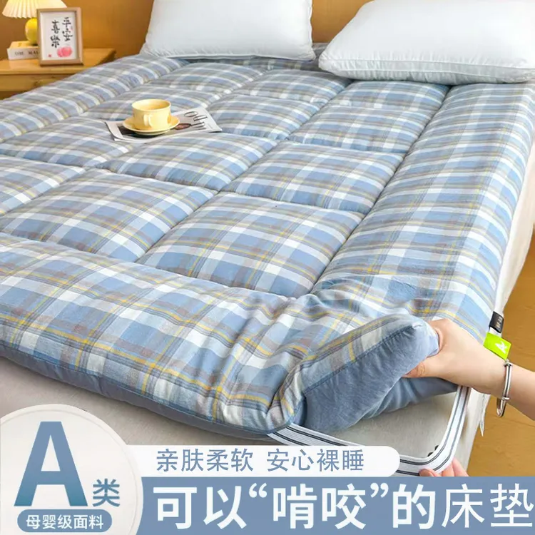 加厚款无印风色织水洗棉床垫子学生宿舍床褥上下铺床可折叠可机洗