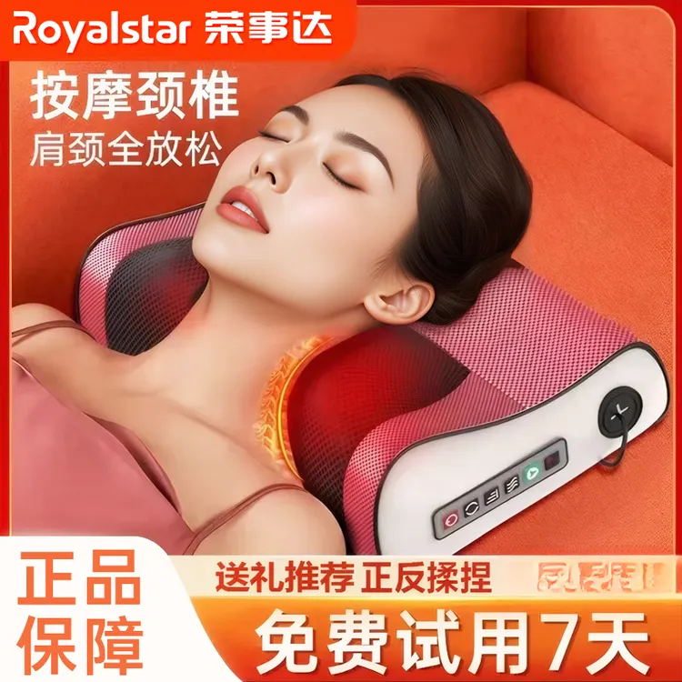 荣事达智能多功能热敷按摩枕按摩器颈椎脖子颈椎按摩枕摩器颈椎腰商品图