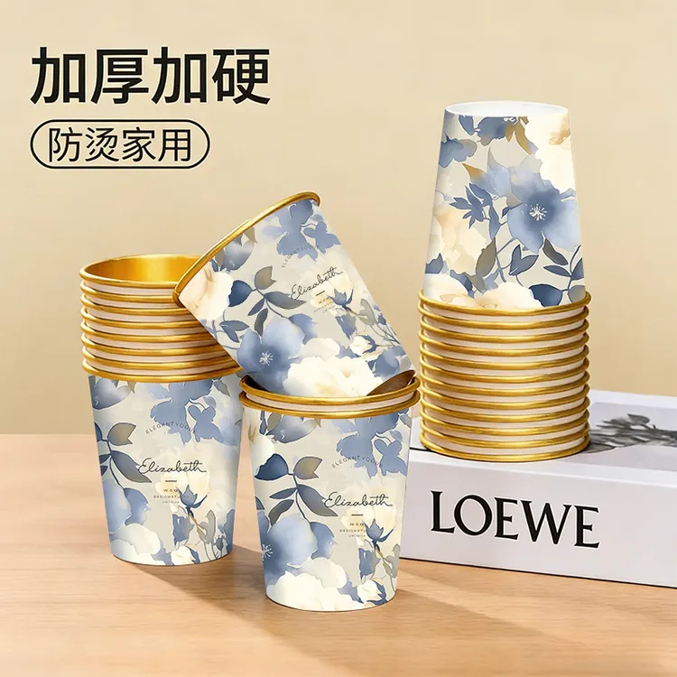 【100只装】家用锈蓝花金铂纸杯子一次性办公室商用纸质咖啡杯茶杯