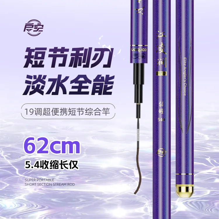 威海启实高端鱼竿短节溪流竿超轻超细超硬19调迷你小手竿鲫鱼竿