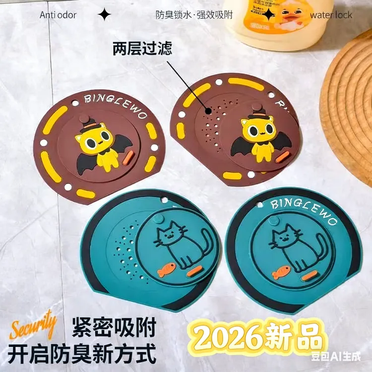 【买一送一】二合一防臭防虫地漏浴室下水道硅胶卡通PP硅胶材料YH1商品图