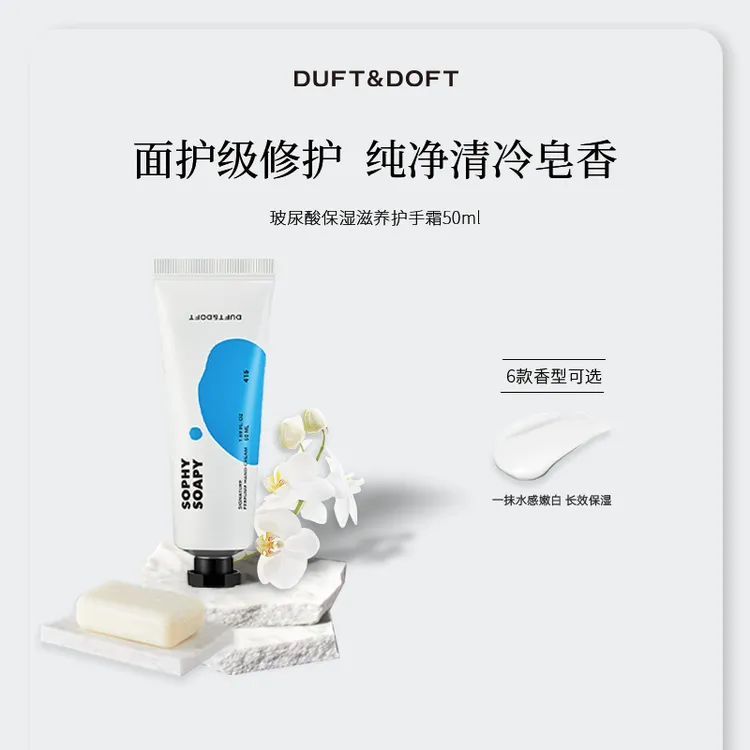 【李香专属】香氛护手霜保湿润护持久留香不油腻多芳香可选