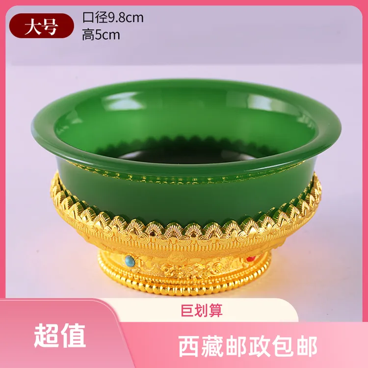 【西藏包邮】八吉祥仿玉碗供水杯翡翠绿色合金龙双色装供碗家用摆件