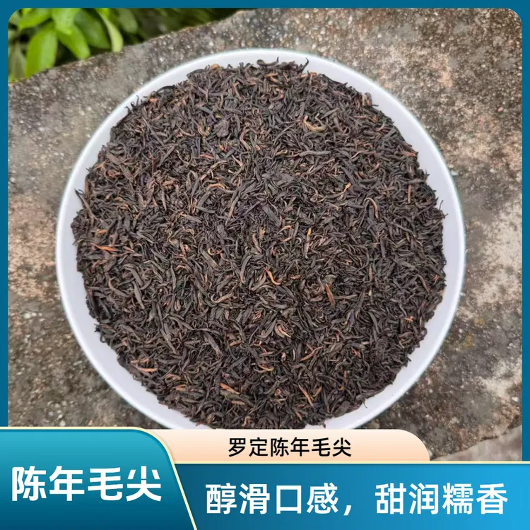 2003年陈年罗定山区毛尖耐泡嫩芽茶叶