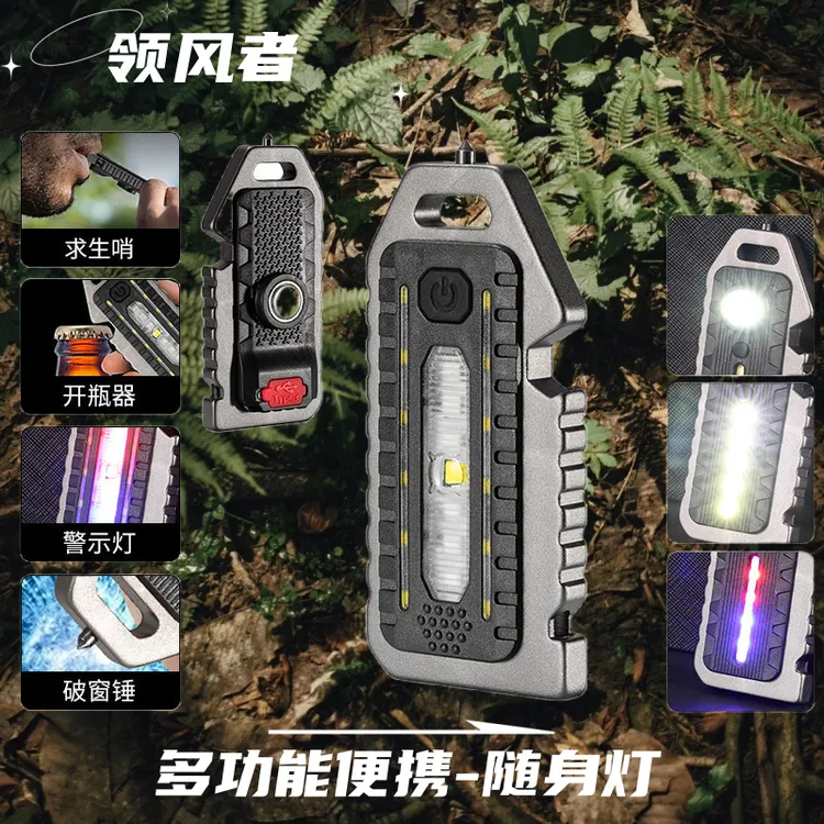 领风者户外随身灯照明灯自行车尾灯充电户外便携安户外充电紫光灯