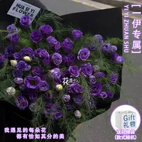 一伊专属·紫色精灵【紫桔梗花束手提袋】生日节日送女生闺蜜女朋友鲜花礼物同城配送鲜花小时达
