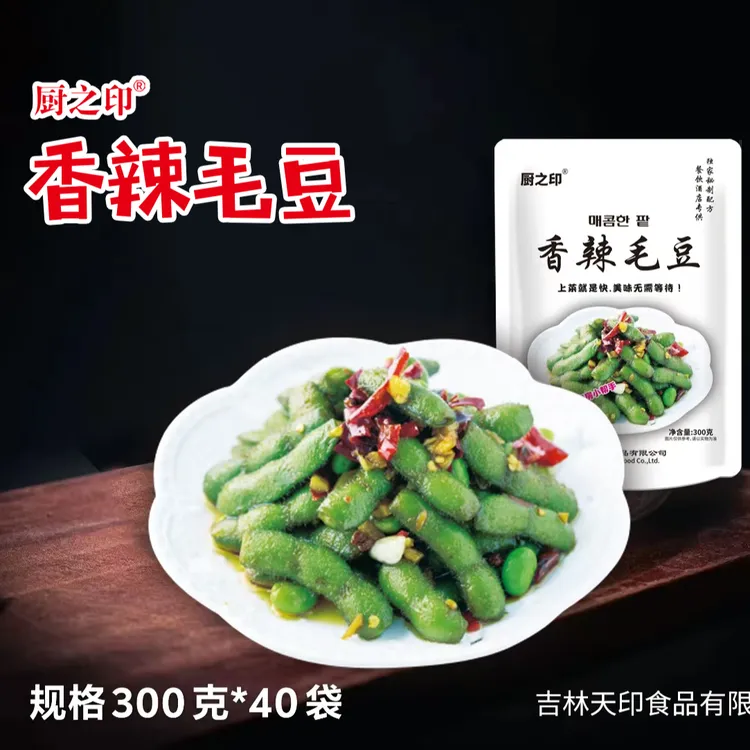 厨之印香辣毛豆300g/包 毛豆 下酒菜 小咸菜 餐饮酒店商用小菜