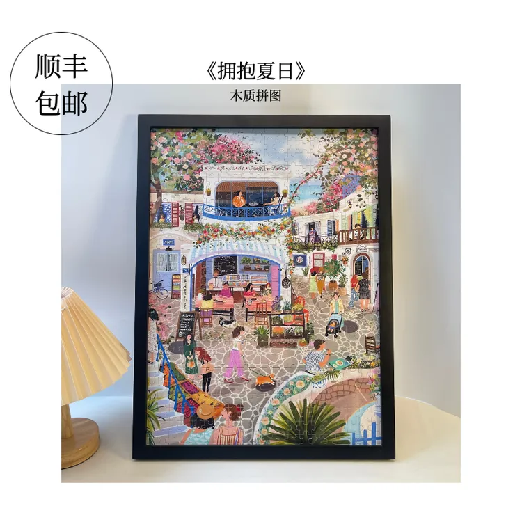 Coco拼图馆《拥抱夏日》木质拼图积木拼豆小众生日礼品