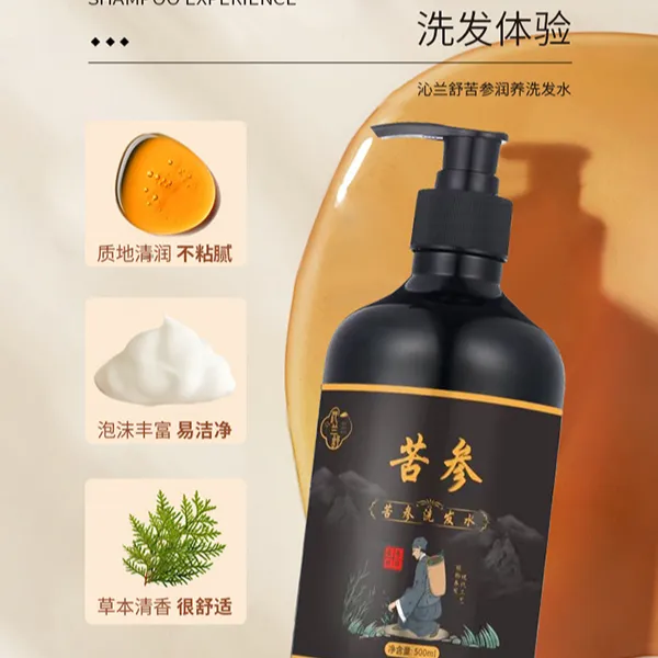沁兰舒苦参润养洗发水草本清香去屑控油护发清新