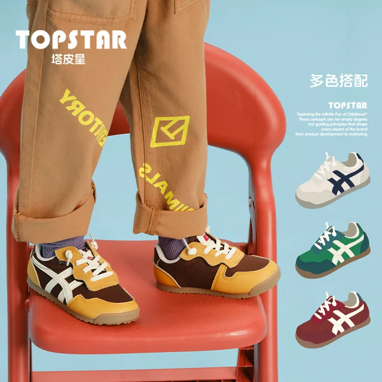 TOPSTAR2025秋季新款软底儿童运动鞋开学季入园鞋经典百搭6052