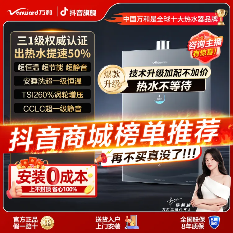 【加热提速50%】万和安睡洗S9DPRO燃气热水器恒温节能静音三一级