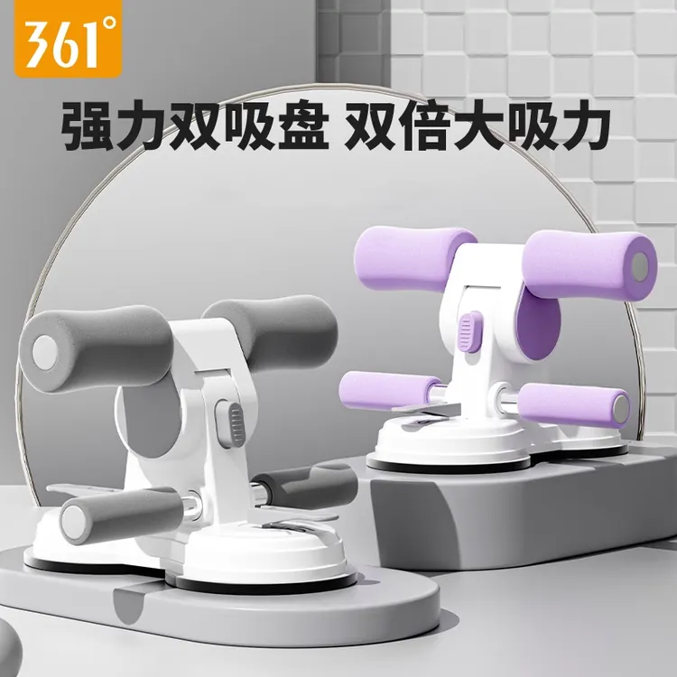 361度仰卧起坐辅助器家用室内吸盘式男女多功能运动健身锻炼器材