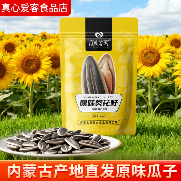 【2025新瓜子推荐】二斤大颗粒瓜子现炒现发皮薄仁大解馋零食坚果！