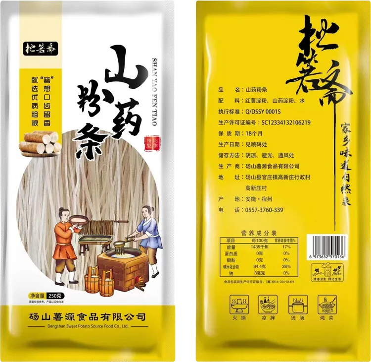 【拍5袋发10袋】正宗河南温县手工新鲜铁棍山药粉条劲道爽滑250g/袋