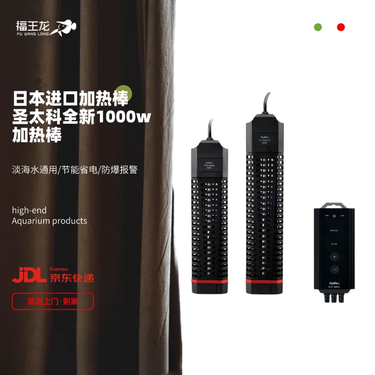 日本圣太科加热棒2024新款专属红圈限量版鱼缸水族箱加温顺丰包邮