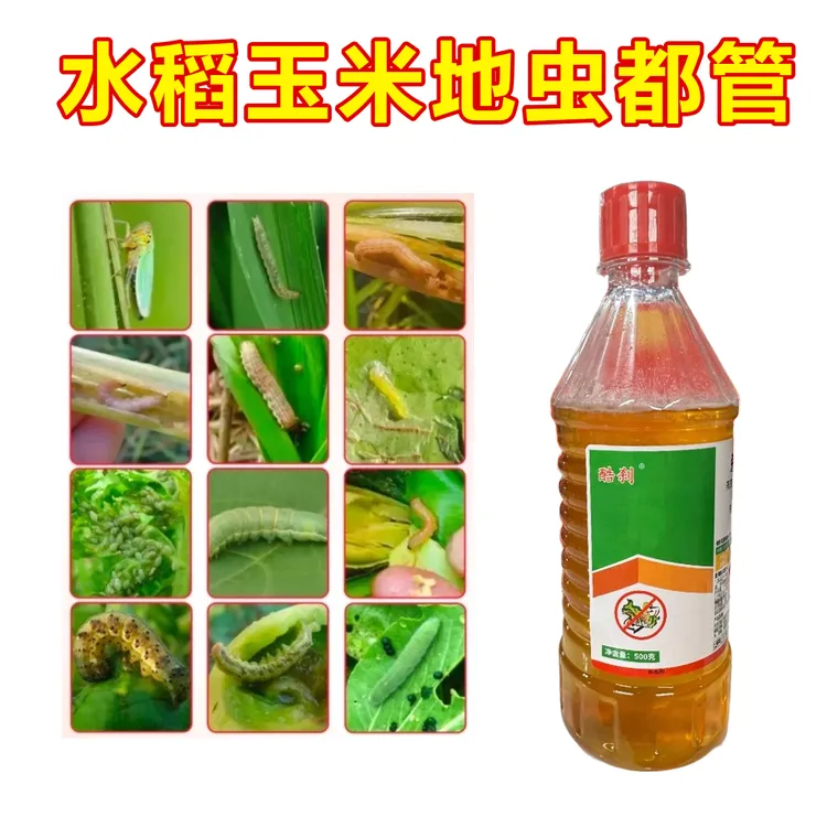 农用瓜果树蔬菜升级抗性钻心卷叶虫有机质液