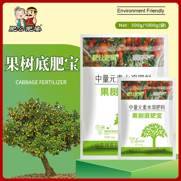 肥公肥婆果树底肥宝调理土壤提高树势补充营养提质增产颗粒肥料商品图